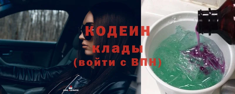 Кодеин Purple Drank  магазин продажи наркотиков  Норильск 