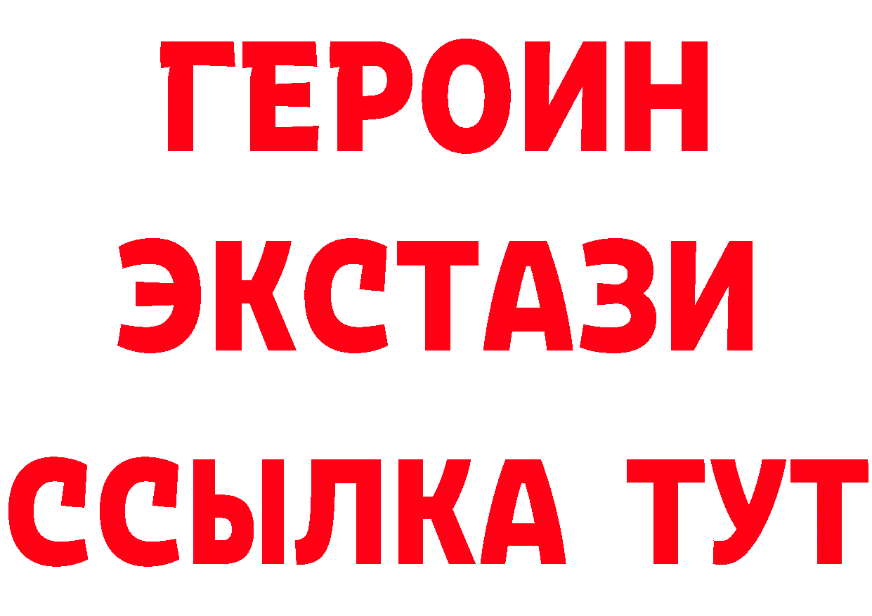 Героин Афган ССЫЛКА это гидра Норильск